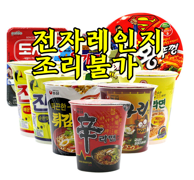  배달음식, 1회용 용기 전자레인지 사용될까?