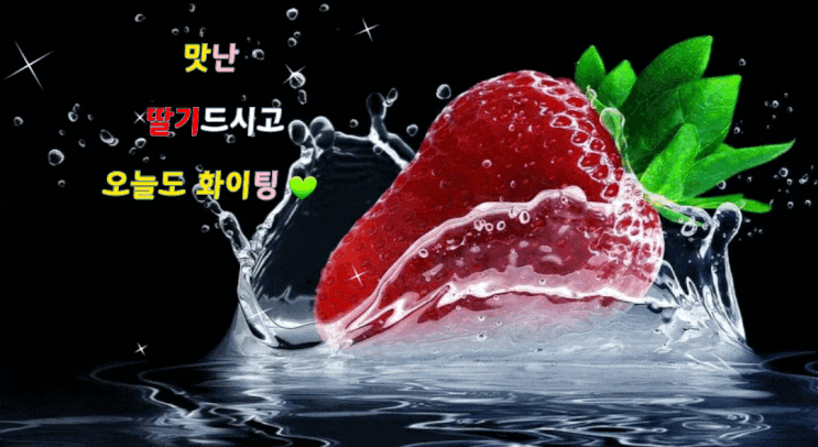 비타민C 딸기 비타민C 딸기