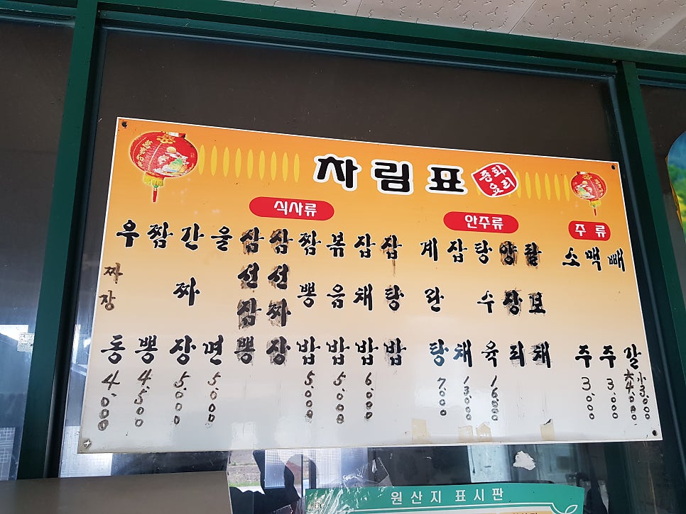 불갑반점 사진 2