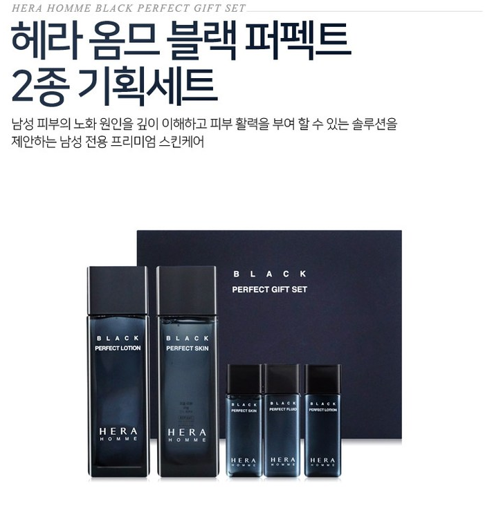 뷰티대전 헤라 옴므 블랙 퍼펙트 2종 세트 50%할인