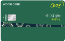[직장인 체크카드 추천] 카드의 정석 sso3 체크