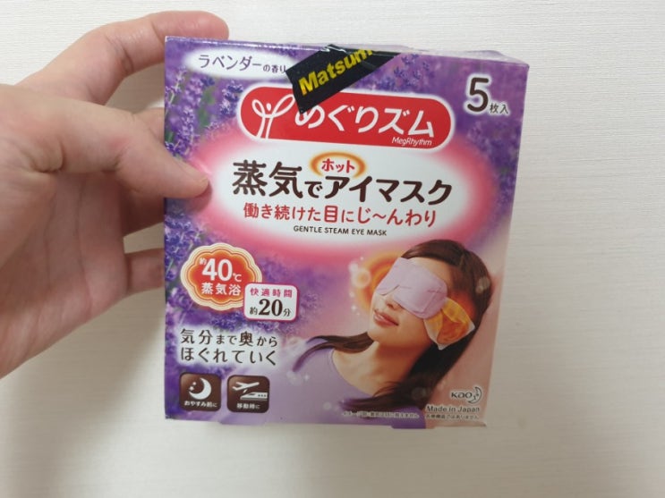 올리브영 눈찜질 일본 눈안대 메구리즘 후기
