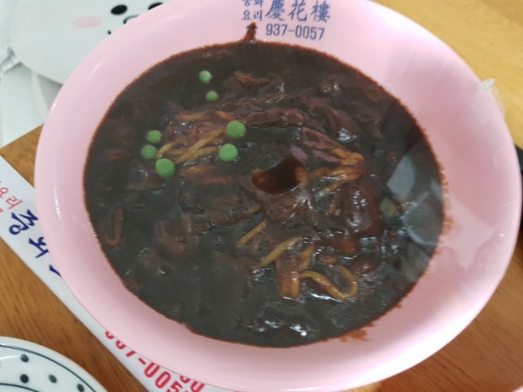  상계10동 배달중국집 맛집 경화루