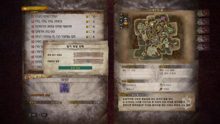 몬스터헌터 월드 아이스본 암살자 네이버 블로그