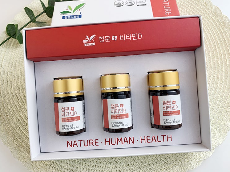  철분제 이렇게 골랐어요!