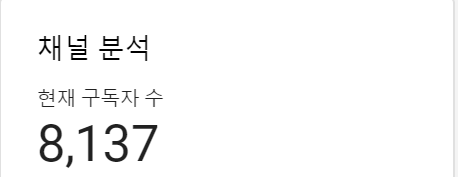  MK유튜브대학보다 빠르게 유튜브 구독자 늘리기 방법 공개
