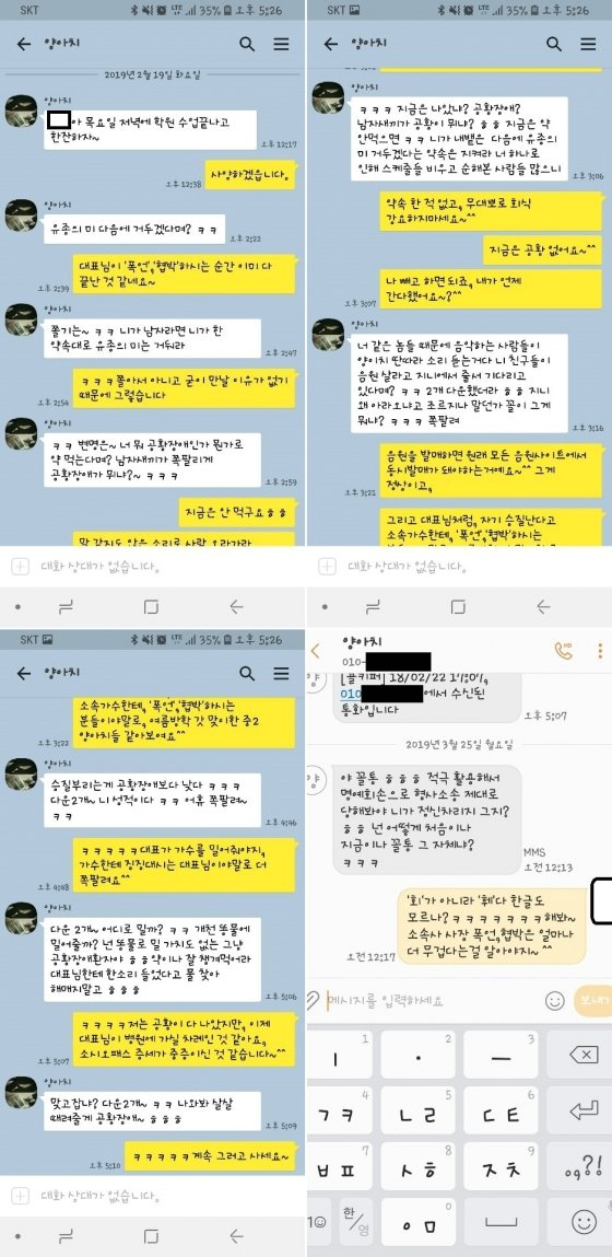 가수 다빈 아파트 경비원 폭행 가해자 갑질 입주민정체 폭로," 매니저  시절에도 '살살 때릴 테니 나오라'라고 폭언과 갑질 "