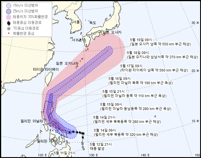 제1호 태풍 봉퐁(VONGFONG) 2020