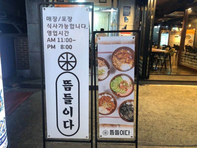 역삼역 맛집 : 뜸들이다 / 삼겹살카레 간장계란밥 배민오더 이용후기 : 네이버 블로그
