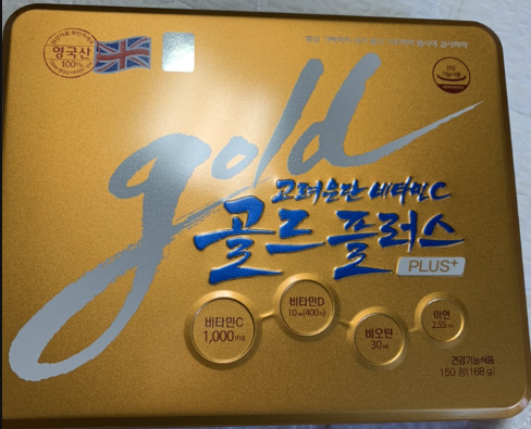 고려은단 비타민C 골드 플러스. 말이 필요없는 제품. 고려은단 비타민C 골드 플러스. 말이 필요없는 제품.
