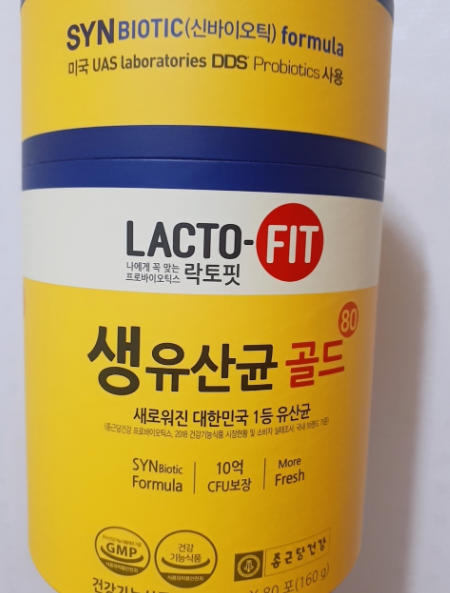 락토핏 생유산균 골드. 아직도 변비로 고생하세요? 락토핏 생유산균 골드. 아직도 변비로 고생하세요?