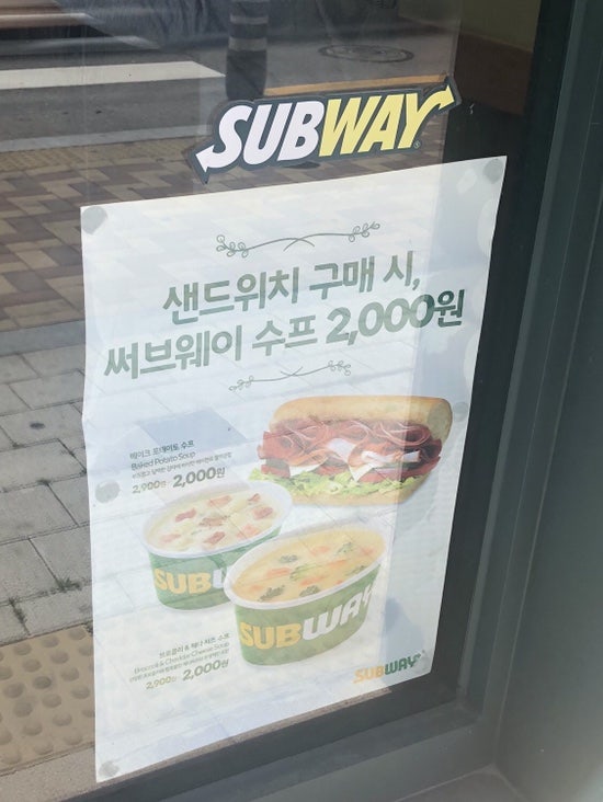 써브웨이 광명소하점 사진 4