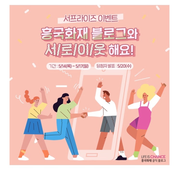  해피머니 서프라이즈이벤트