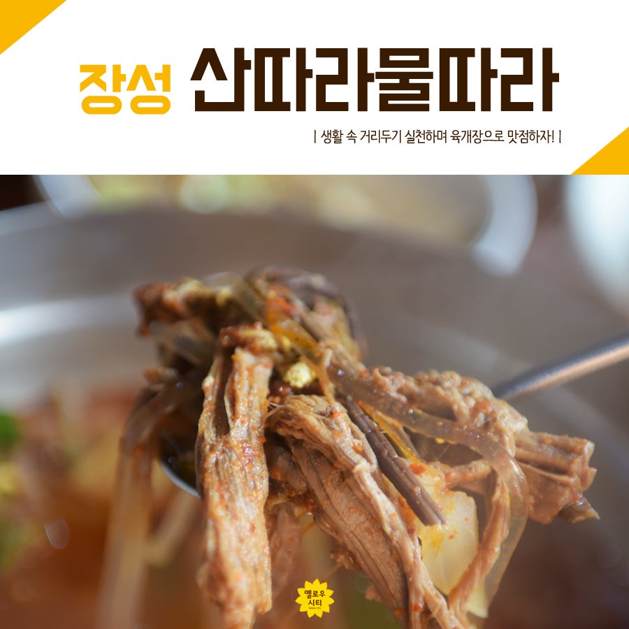산따라물따라 사진 1