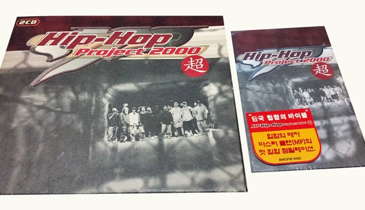  MP Hip-Hop Project 2000 超