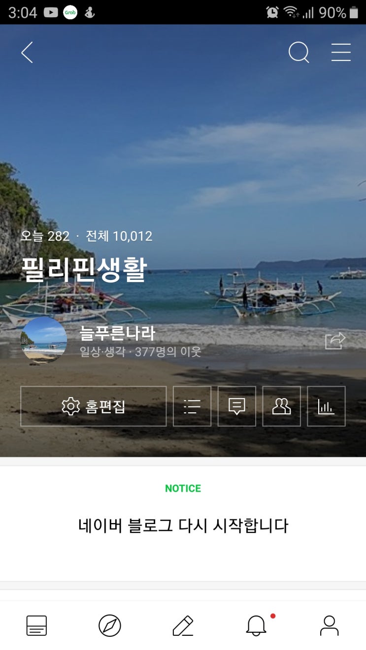  블로그 방문자 10,000명 달성, 3가지 방법
