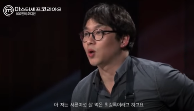  제목은 덕질로 하겠습니다 근데 이제 최강록을 곁들인