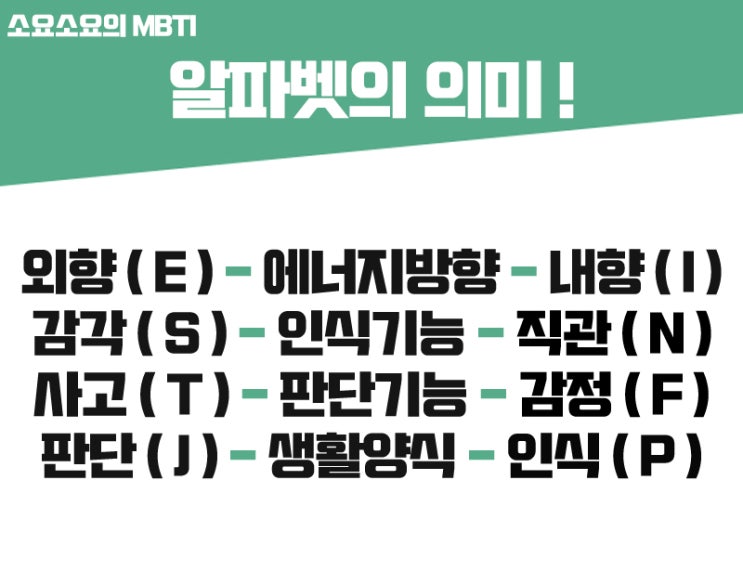  MBTI 성격유형 검사 - INFP 모여!