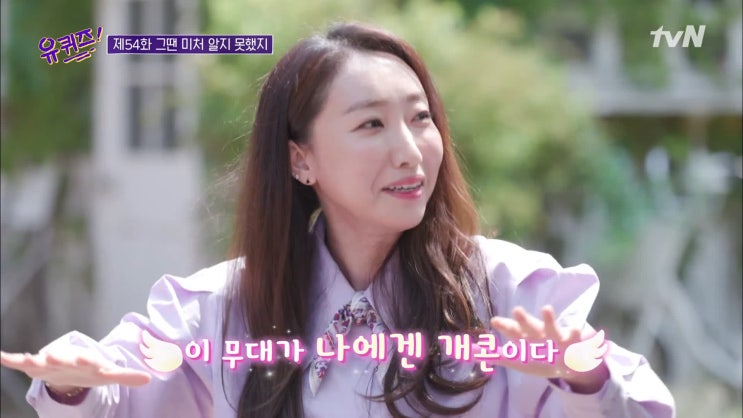 장효인 유퀴즈 나이 키 학력 개그우먼 유치원 보조 교사 장효인 유퀴즈 나이 키 학력 개그우먼 유치원 보조 교사