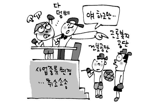 근로복지공단 처분 따른 건강보험공단의 보험료 추가 부과 취소소송은… 근로복지공단 처분 따른 건강보험공단의 보험료 추가 부과 취소소송은…