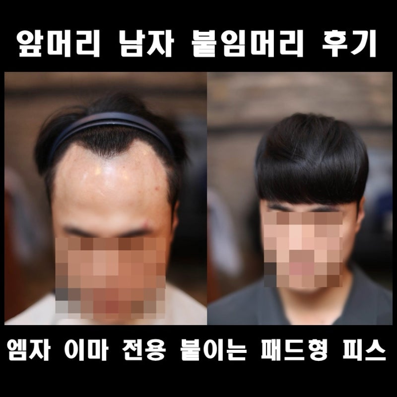 풍성해진 남자 앞머리가 완전 성공! 8