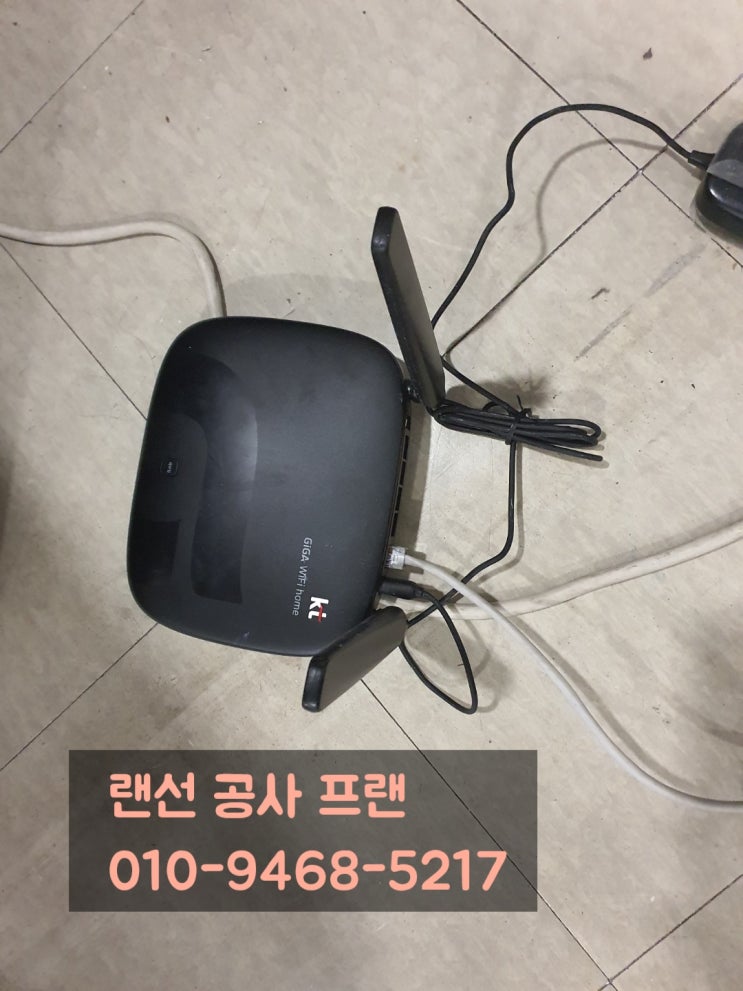  성수동 네트워크 점검이 필요할땐? 랜선공사프랜에서!