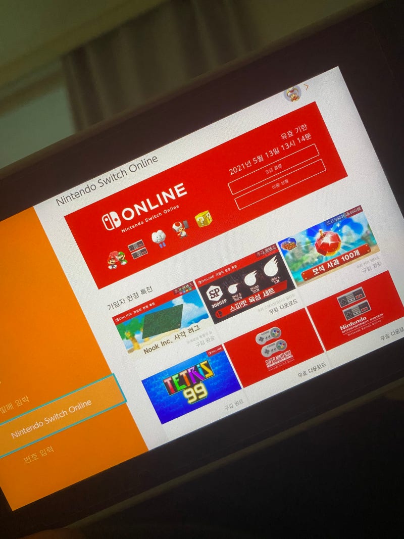 닌텐도 스위치 온라인 패밀리 저렴하게 가입하자 Feat.ssg : 네이버 블로그