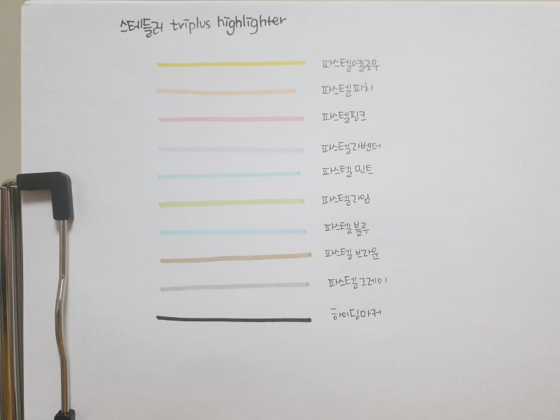 [내맘대로리뷰] 스테들러_트리플러스 6