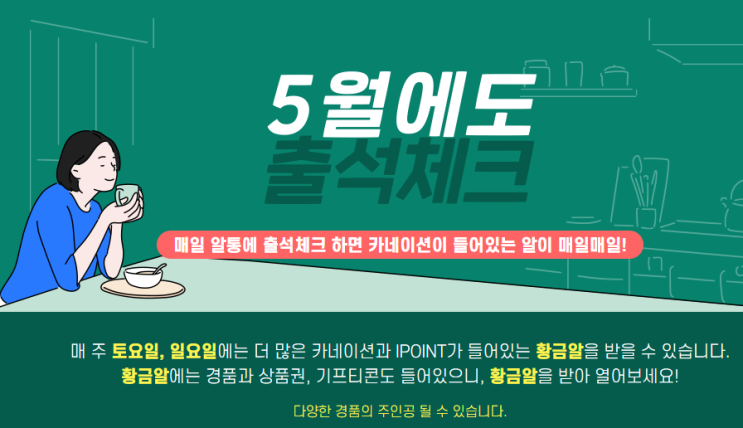  [재태크] 가입만해도 스타벅스 기프트콘을? P2P 투자 사이트 알통