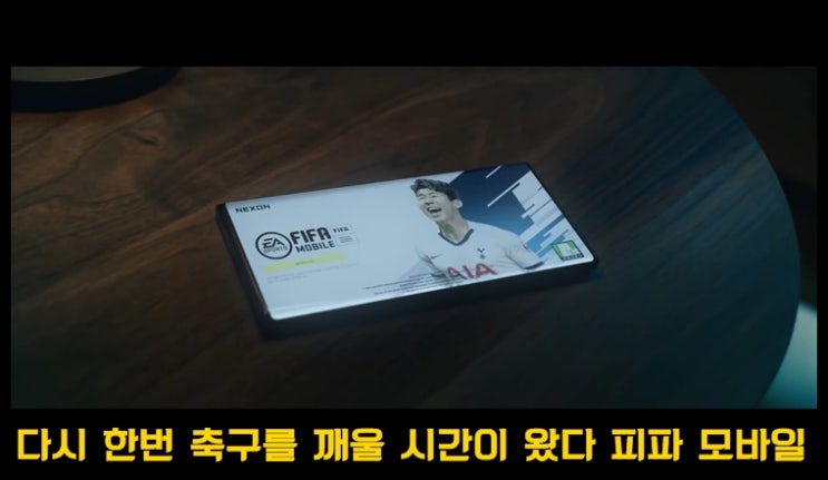 손흥민을 공식 모델로 한 피파 모바일 출시일 및 사전 예약 안내