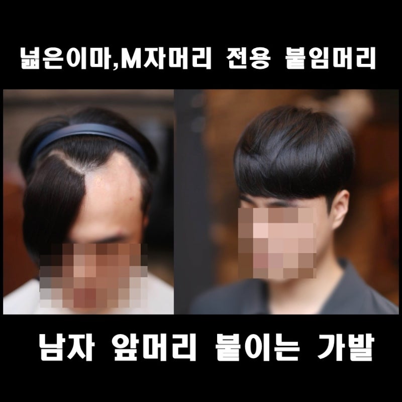 풍성해진 남자 앞머리가 완전 성공! 10
