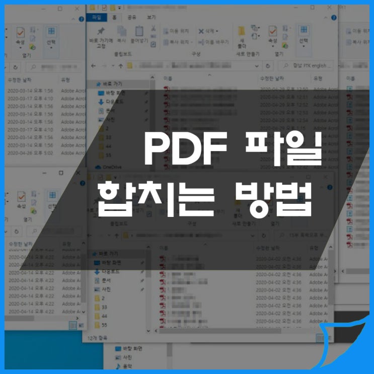한글 파일 -&gt; PDF 파일로 전환