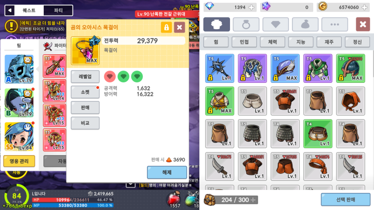  데빌북 악세사리 레벨업(렙업) 공략 or 보석소켓 추천