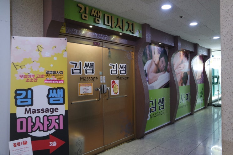 [송도마사지샵 김쌤테라피] 바디프렌드가 필요없는 마사지샵 목,어깨뭉침 싹 날리고 왔어요