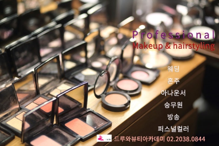  송파미용학원 엄마들이 감탄하는이유가 있었다