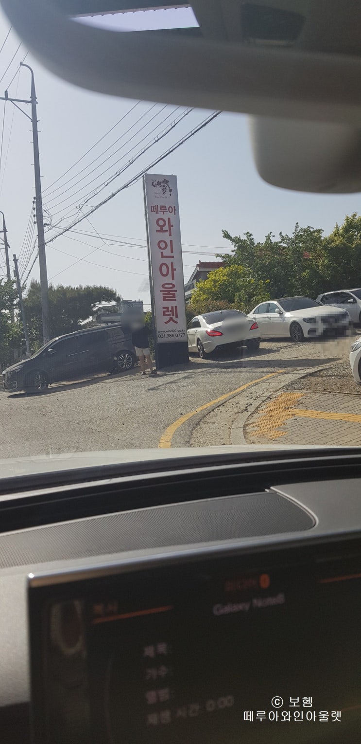  떼루아 와인아울렛 김포페이 구입 후기