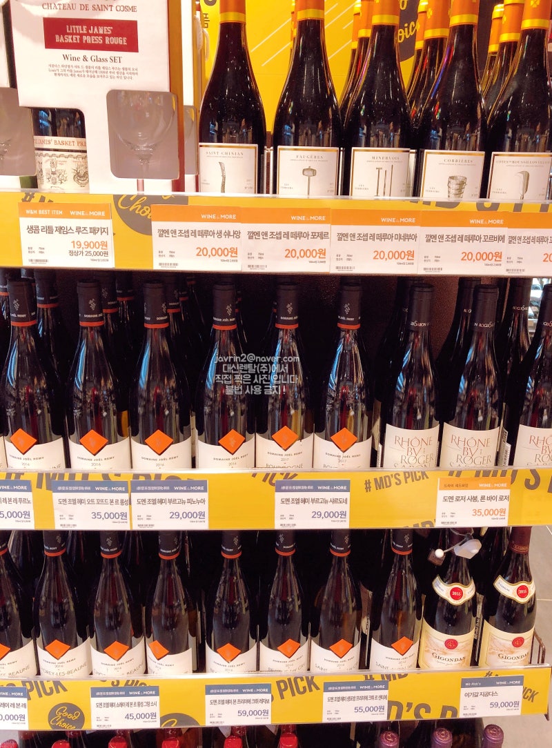 와인앤모어(Wine&More)와인장터 행사가격과 추천상품_이마트 트레이더스 옥길점 방문기(내추럴와인/보드카미니어쳐) : 네이버 블로그