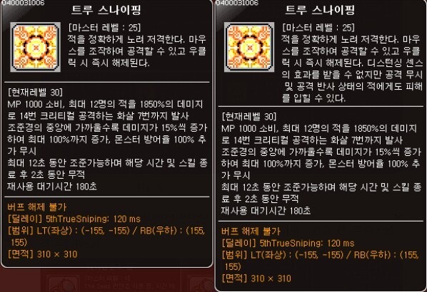 메이플스토리 테스트서버(테섭) 패치 알아보기!! : 네이버 블로그 메이플스토리 테스트서버(테섭) 패치 알아보기!! : 네이버 블로그