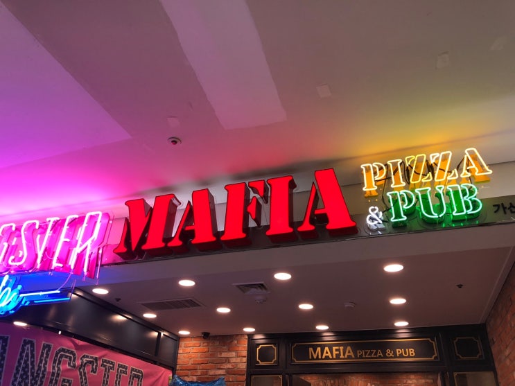  [가산] 골라먹는 재미가 있는 피자맛집 "마피아피자"