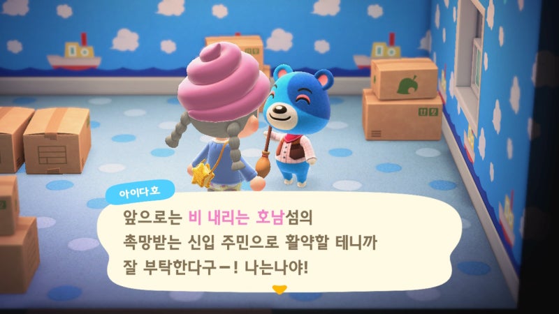 모동숲 3화] 돌아가 아이다호 : 네이버 블로그