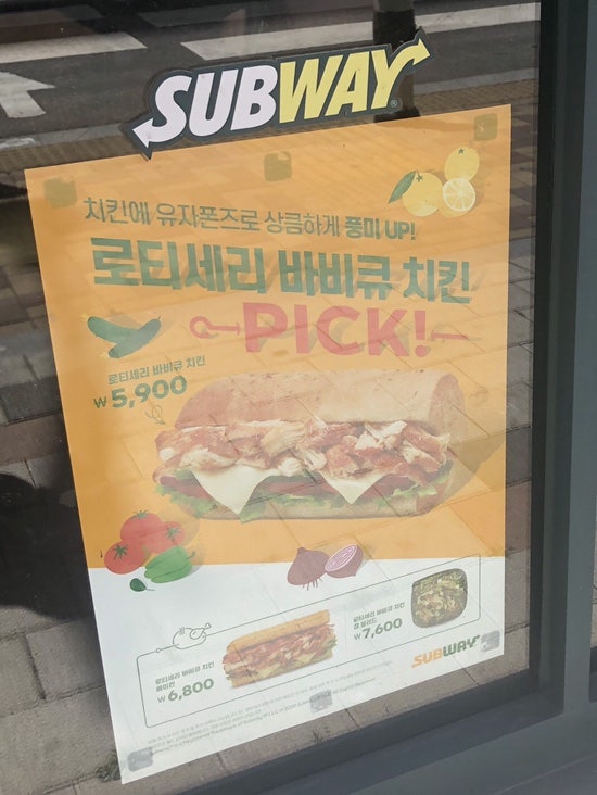써브웨이 광명소하점 사진 3