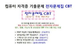  자격증 워드필기 핵심정리 12편 - 하드웨어 소프트웨어 레지스터 컴퓨터종류