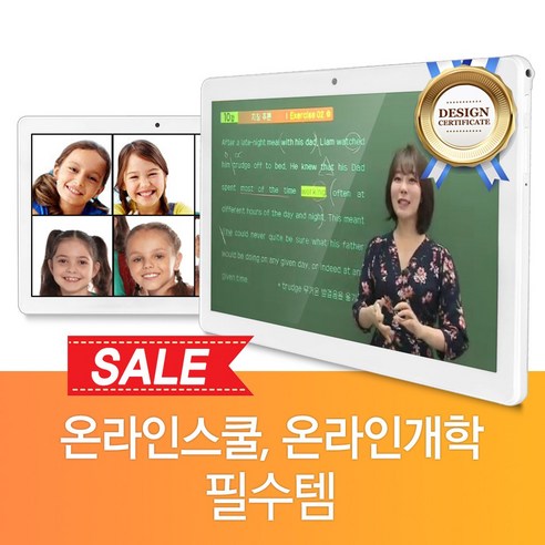  제블랫 10인치 태블릿 PC ZEBLET JEDEN WiFi 2G+32G 512 흰색 크리스마스 선물 연말연시 아들 딸 생일 조카 친구 효도 유치원 어린이집 초등학교 어린이 여아 남아 xmas 태블릿PC