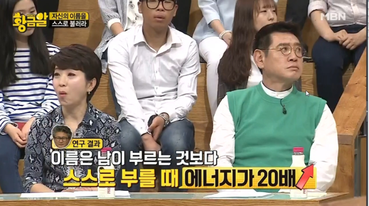 개명 후  녹음기로 켜 놓으면 이름 효과 있을까?
