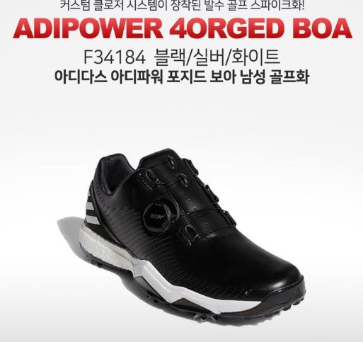 [착한가격]  2019 아디다스골프화 아디파워 4ORGED 보아 남성 골프화