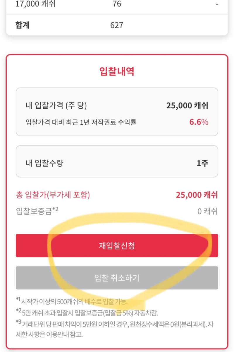 자녀와 함께 투자 공부하기(feat. 뮤직카우) : 네이버 블로그