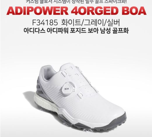  [착한가격]  아디다스골프화 아디파워 포지드 보아 남성 골프화_F34185_