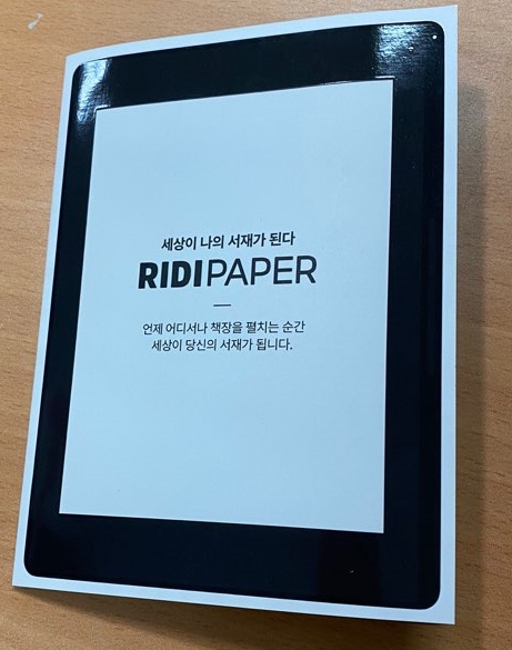 리디페이퍼 _ 리플렛 리디페이퍼 _ 리플렛