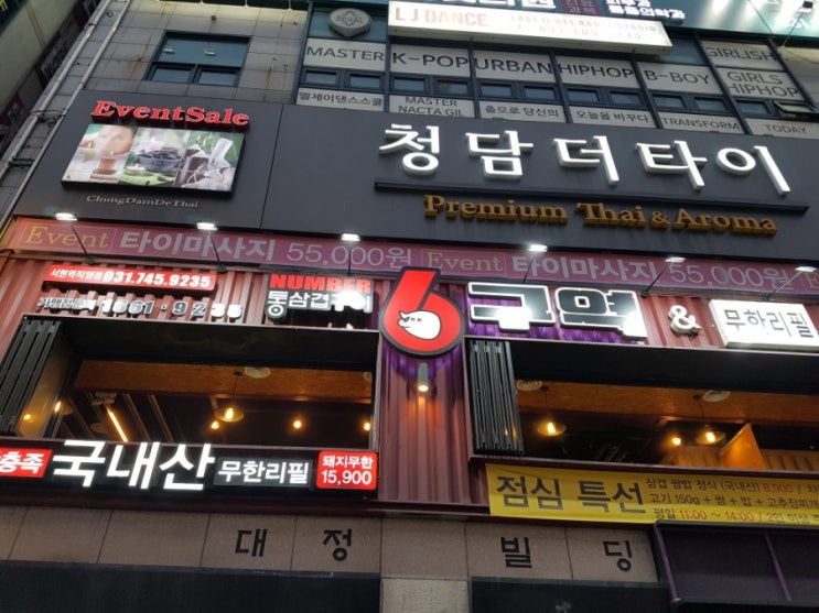  분당소고기무한리필 서현역 맛집: 6구역 서현점
