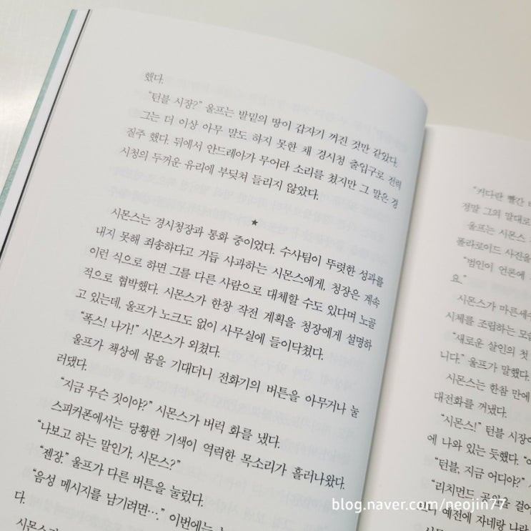 국제도서주간 릴레이 엔쮸님 바통받아 이어갑니다 국제도서주간 릴레이 엔쮸님 바통받아 이어갑니다